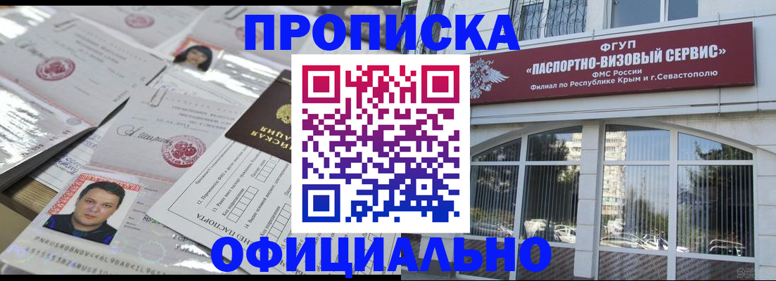 регистрация для дет. сада в Бийске